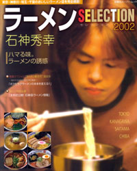 ���[����SELECTION 2002