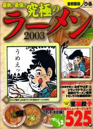 ���ɂ̃��[����2003