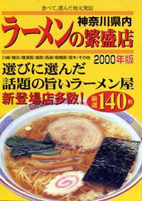 ���[�����ɐ��X2000