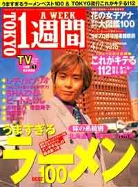 TOKYO�P�T�ԁ@���܂����郉�[����