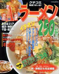 ���`�����[�����Q�T�O��