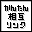 ���݃����N�W