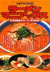 ���[�����}�j�A�b�N�X